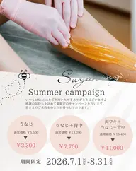 【7月8月来店限定🍉】うなじシュガーリング脱毛