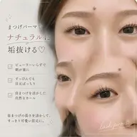 日にち限定🌹まつげパーマ/パリジェンヌラッシュ/コーティングトリートメント仕上げ