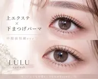 【小顔見えx目元の縦幅UP】フラットラッシュ 100本＋下まつげパーマ🧚🏻‍♀️💞（リピーター様＋¥500）