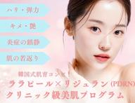 【韓国🇰🇷で大人気】うるツヤ肌を目指す肌管理ケア✨