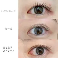 👀ラッシュリフト(上げ方選べます!)👀