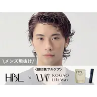 【メンズ垢抜け】初回限定/大人気 HBL×小顔リフトワックス™ 顔印象フルケア￥12,000
