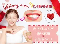 【定額通い放題✨】セルフホワイトニング🦷💕¥11,000【9分×2照射】