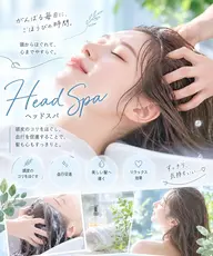 🌿【癒しのご褒美タイム♡】極上ヘッドスパ✨頭皮スッキリ＆リラックス♪頑張る自分へのご褒美に🫧