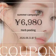 🩵夏休み限定🩵【皮脂・毛穴・ニキビ】ハーブピーリング¥16500 ▶︎ ¥6980