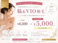 脇&vio脱毛