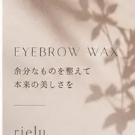 ✨【OPEN記念】垢抜け美眉WAX(カット間引き込み)🎀メイク仕上げ付き🤍