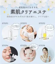 🍀素肌クリアエステ(✨くすみ・毛穴改善✨)