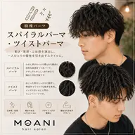 メンズカット＋メンズパーマ(特殊パーマは＋料金)