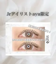 【8月21.24.28.31 9月4.7.11.15限定】選べるデザイン♪潤いまつげパーマ＋高濃度アイシャンプー