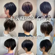 【✂️ショートスタイルはお任せ下さい✂️】ショートスタイルカット＋トリートメント