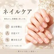 ネイルケア(オフ無し限定)長さカット+甘皮処理+ピカピカ磨き仕上げ¥3300→¥3000