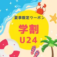 【学割】🌸SNS映えする自然な白さ📸初回体験ホワイトニング