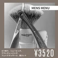 💈今どき男子は肌を磨く!メンズシェービング💈
