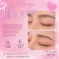 【open限定価格】眉wax🌟