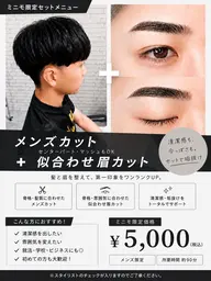 【新規様限定✨】　マッシュカット✂️+アイブロウ　#アイブロウ#マッシュカット#町田#町田メンズサロン