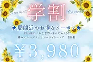 【学割】白い歯になる土台を作るプラチナムホワイトニング★¥8800→¥3980!!