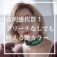 ✨カット+カラー+最高級トリートメント✨
