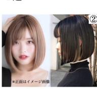 【カット】【ボブスタイル】最低3cm✂️高校生以上の方🙏