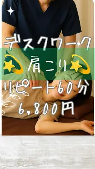 再来60分B🌻【猫背が原因のガチガチ肩こり】肩甲骨×骨盤調整💫巻き肩・猫背・呼吸の浅さリセット!頭痛に◎🤦♀️