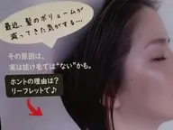 強髪システム