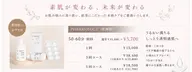 PHARMOLOGY®(敏感肌)