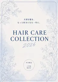 ⭐️1年頑張ったあなたへ特別なご褒美セット