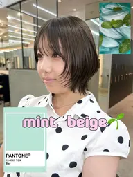 話題の【ミントベージュ🌱🌿】＋高保湿スチームトリートメント