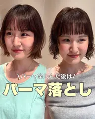 🌟パーマ落とし+メンテナンスカット🌟ミニモ限定価格!