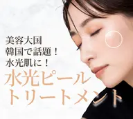 かかと美人ピールトリートメント！💛特別価格！３３００円！💛角質のないツルツルかかとへ！＊プレゼント付き！男性にも人気