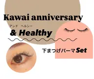 1周年記念第2弾！！【フラット120​〜​140本&Healthy+下まつげパーマ】
