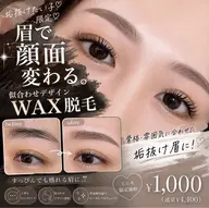 すっぴんでも盛れる眉に🖤アイブロウwax