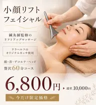 鍼灸師監修小顔マッサージ
