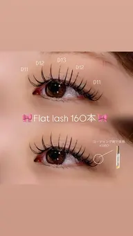 フラットラッシュつけ放題+コーティング(オフ代+500円|LED変更可+1000円)180本以下