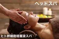 エイジング•プレミアムケア頭皮診断+頭皮クレンジング・保湿+ヘッドマッサージ+デコルテマッサージ(120分)