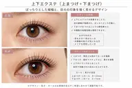 下マツエク　40本(片目20本)