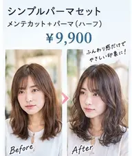 シンプルパーマセット 【梅田】ふんわり感だけ欲しい方に|メンテナンスカット+パーマ(ハーフ)