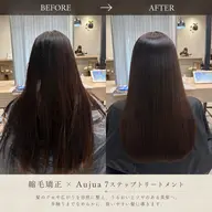 🧚🏻‍♂️縮毛矯正🧚🏻‍♂️➕🫧極上Aujua7ステップトリートメント