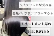 【NEW】「トリートメント界のHERMES」ケラチントリートメント+髪質改善カラー