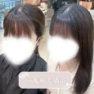 【💕毎朝のセットが楽になる💕】🎀前髪縮毛矯正+頭皮クレンジングシャンプー+ブロー🎀