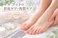 フット甘皮➕角質ケア⚠️〜9/15までの期間限定メニュー