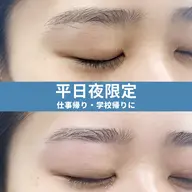 【平日夜限定】仕事帰り・学校帰りに|自然な清潔感を整える美眉スタイリング 初回体験価格(60分)