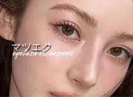 フラットラッシュ120本¥3900☆圧倒的持続力×美束感!理想のまつ毛へ