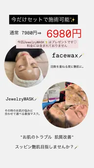 フェイシャルWAX