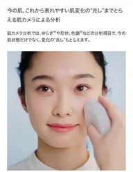 肌診断