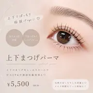 【中顔面短縮効果◎】上下まつげパーマ ✨👀