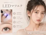 持ち良くしたい方必見‼️  🩶✨LEDマツエク100本✨🩶¥5500   《オフ無料》