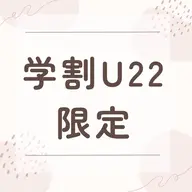 《minimo限定価格🤍》学割U22🌷黄金比アイブロウスタイリング(1ヶ月以内)¥3880→¥3480
