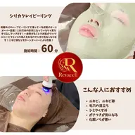 【剥離後ケア付き✨】ハーブピーリング🌿剥離後ケアでお顔のマッサージ、美容液導入でさらにきれいに😍