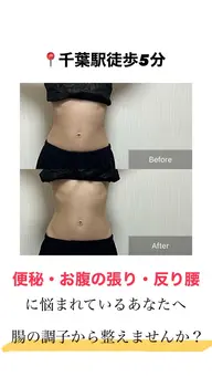 便秘にお悩みの方必見【好腸痩流®︎】